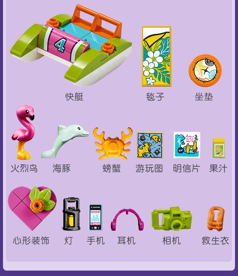 lego乐高好朋友系列41428沙滩度假屋积木拼装儿童玩具女孩