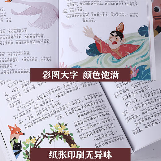 傲游猫-365夜故事  上+下（共12册） 商品图2