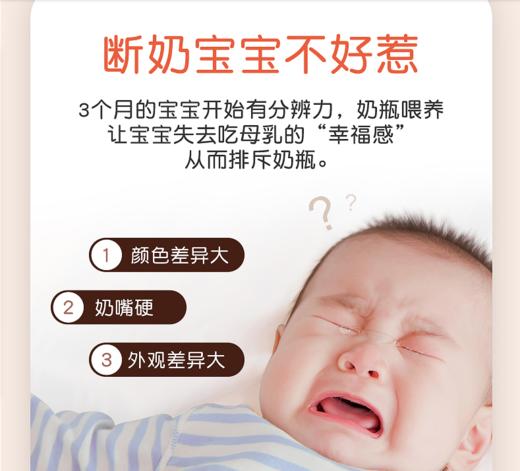 【世喜】大棕瓶断奶神器240ml 商品图1