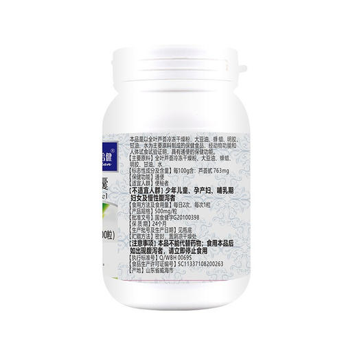 澳倍健 芦荟软胶囊 商品图2