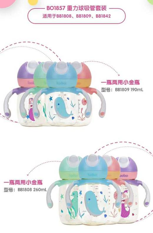 bobo乐儿宝水杯配件  (吸嘴+吸管连接片+重力球吸管) BO2357 商品图3