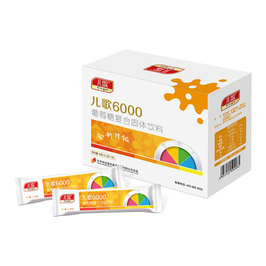 儿歌 固体饮料6000 商品图1