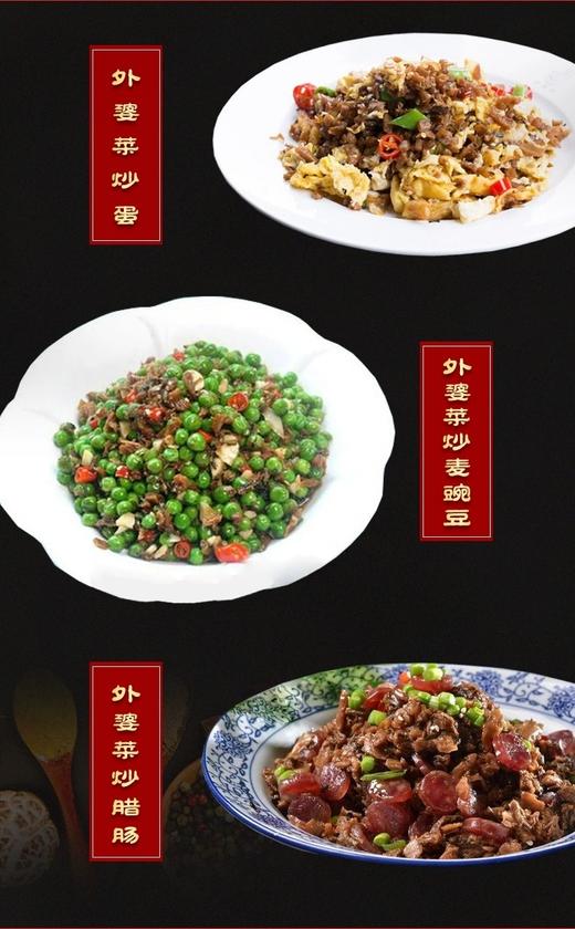 湘西外婆菜250克/包 商品图3