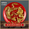 金陵金箔中国红釉漆线雕龙凤呈祥摆盘摆件 商品缩略图0