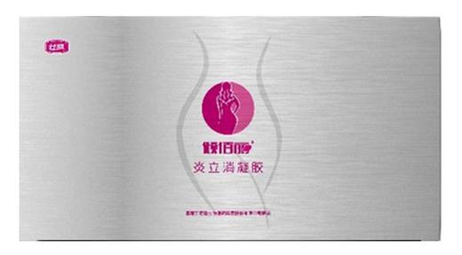 十月馨 炎立消 商品图1