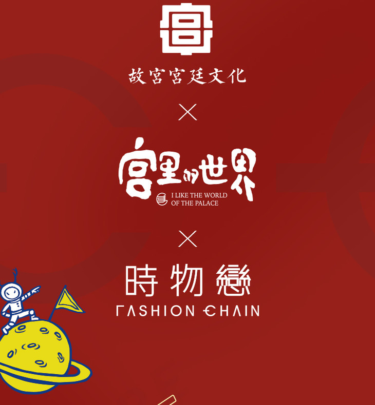 故宫宫廷文化我喜欢这宫里的世界x时物恋护身福系列太平有象t恤普世版