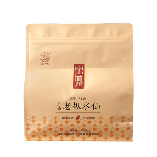 宝城 A610上品老枞水仙茶叶500克散茶袋装 香醇甘爽，汤亮橙亮！ 商品图8