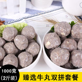 爷粉菜谱分享 【藤椒牛丸】