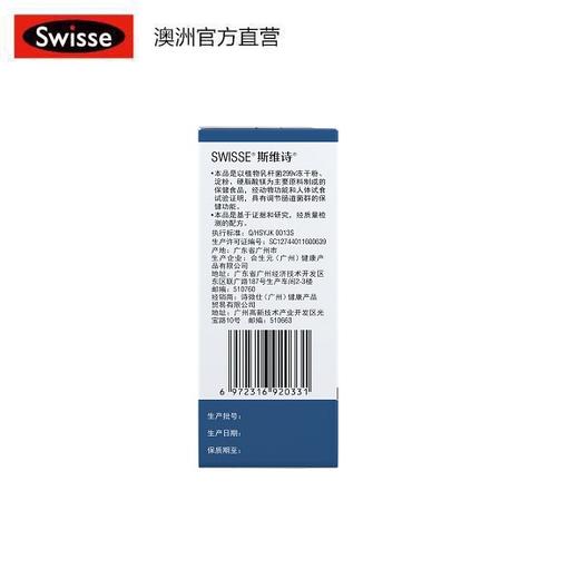 Swisse乐赛牌植物乳酸菌胶囊 0.41g/粒x24粒【产品效期至2025-02-03】 商品图3