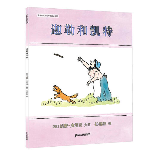 【经典童话】穿越史塔克的神奇魔法世界（共13册）激发孩子的阅读热情 商品图2