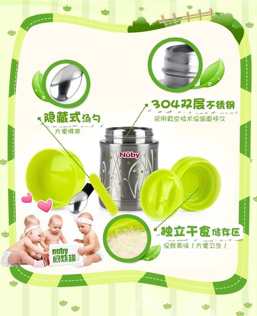 Nuby努比焖烧杯保温壶儿童宝宝保温杯不锈钢真空保温懒人饭锅简易便携焖粥 商品图1