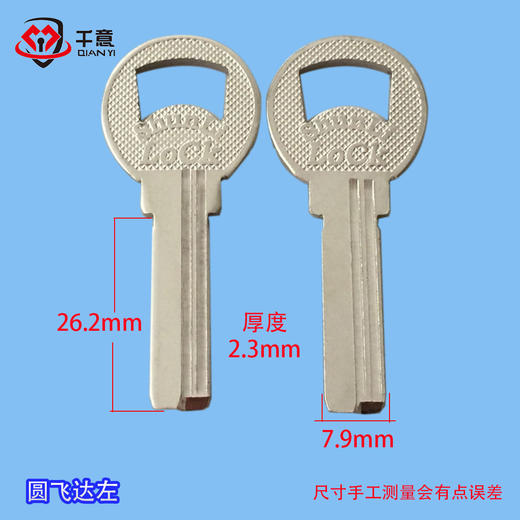 圆飞达左 商品图0