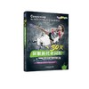 30天征服新托业词汇(国际交流英语考试标准版) 商品缩略图0
