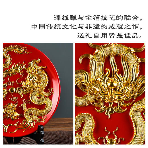 金陵金箔中国红釉漆线雕龙凤呈祥摆盘摆件 商品图1