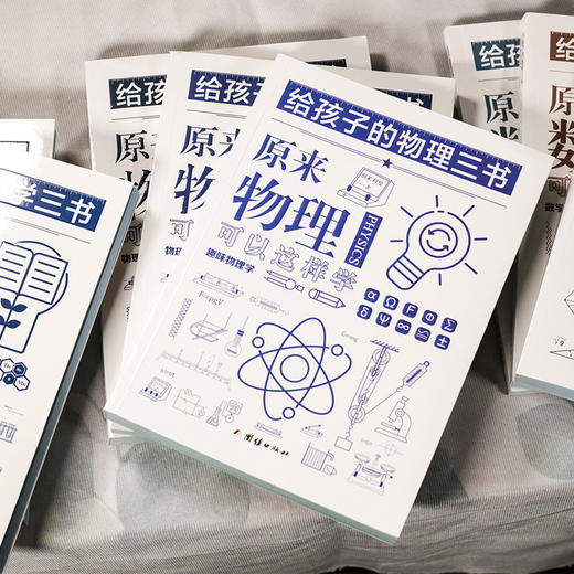 数 理 化 套装 商品图2