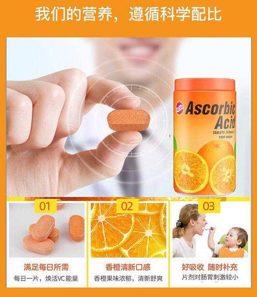 泰国/PATAR葩塔VC1000粒-会员6折 商品图4