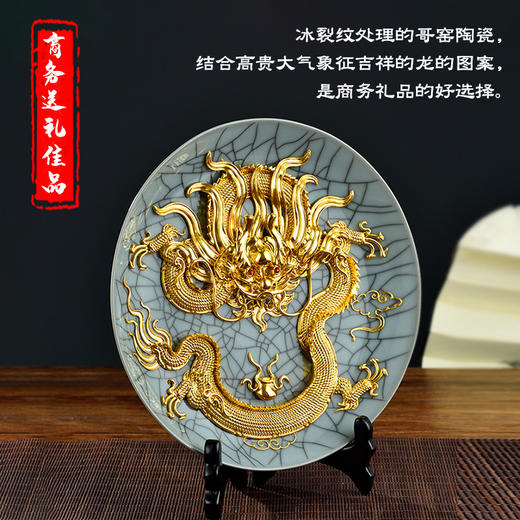 金陵金箔哥窑漆线雕冰裂纹龙盘 商品图4