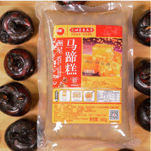 品城记甄选【即食马蹄糕】 600g/包  广州传统小吃 多种口味可选 商品图1