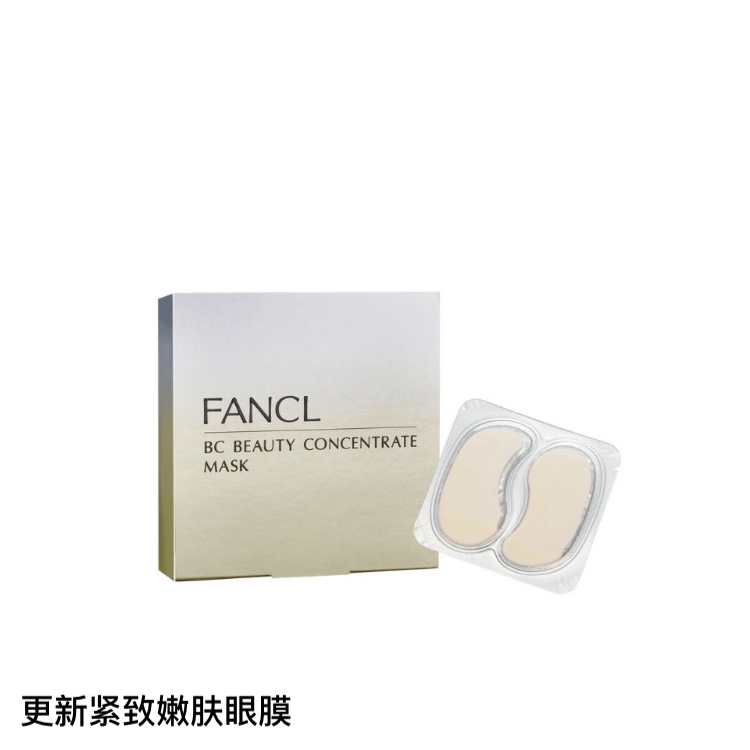 【国际妆品】FANCL无添加更新紧致嫩肤眼膜6包*3盒