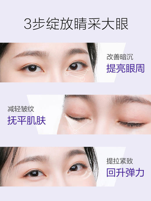 【买一送二】欧诗漫 珍珠御纹睛采按摩眼霜  电动按摩 淡化细纹fx 商品图3