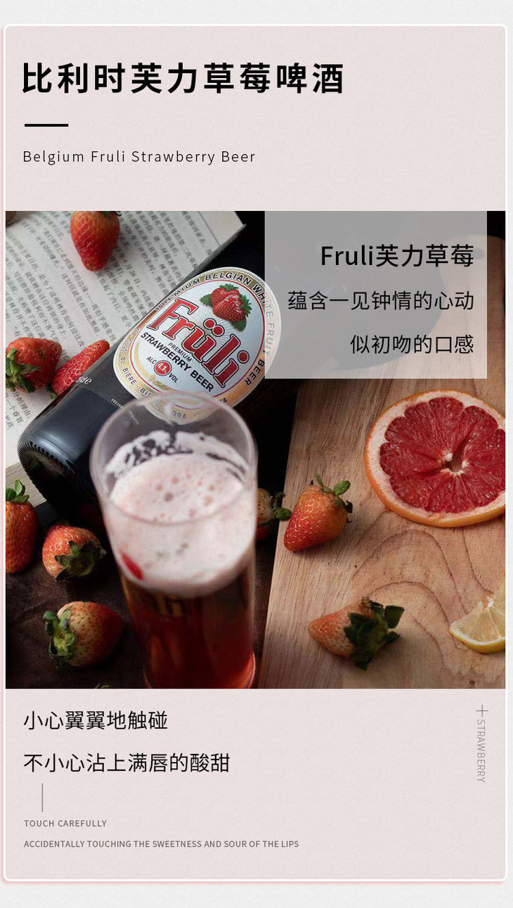 比利时芙力草莓啤酒750ml瓶草莓酒进口精酿芙丽果味女士酒