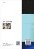 空间考古学导论/郭华东 商品缩略图1