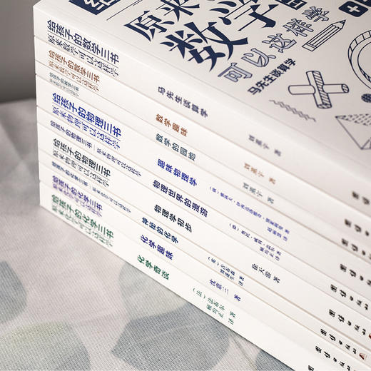 数 理 化 套装 商品图1