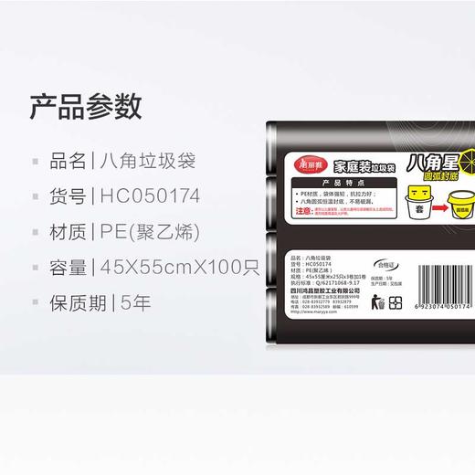 美丽雅特惠装垃圾袋小号4卷入 商品图1