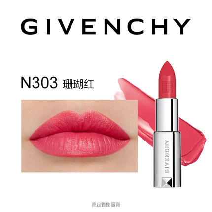 纪梵希小羊皮口红 306 333 303 304 商品图3