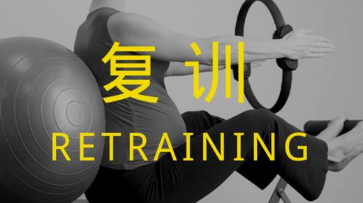 孕产课程（复训） 商品图0