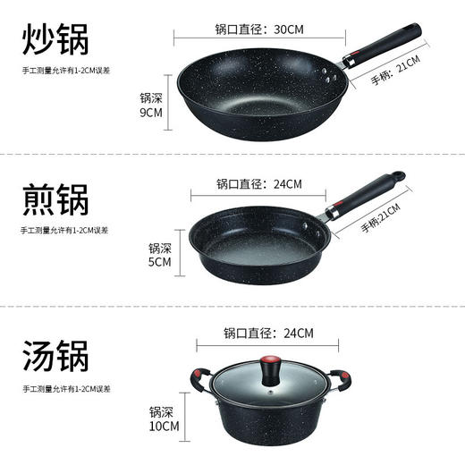 【麦饭石礼盒套装三件套】居家日用锅盖组合锅 商品图1