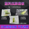 塑料压脚皮1包100个铁氟龙白抗耐磨 商品缩略图3