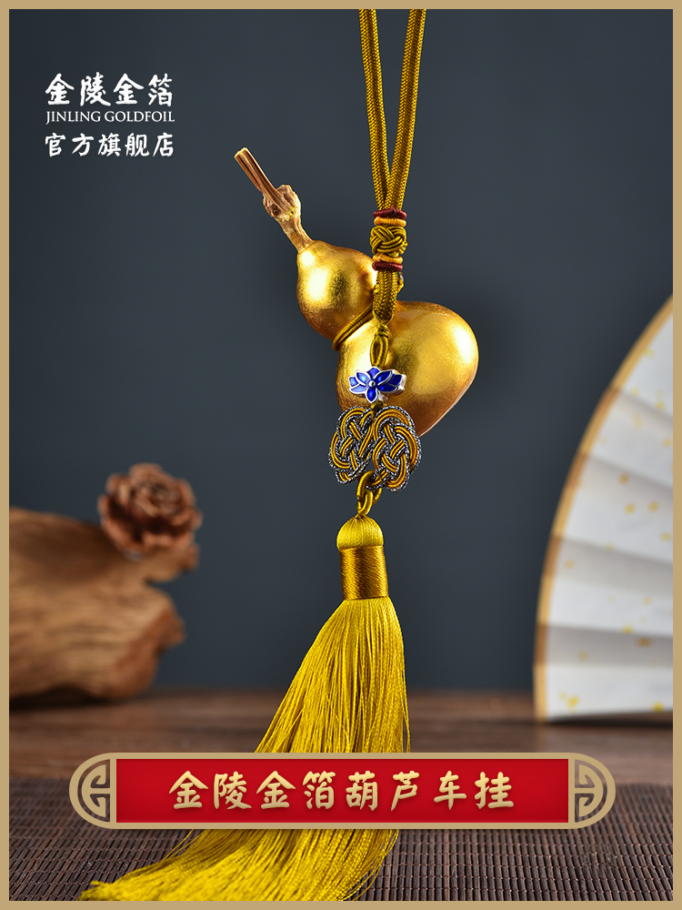 金陵金箔南京文创金箔葫芦