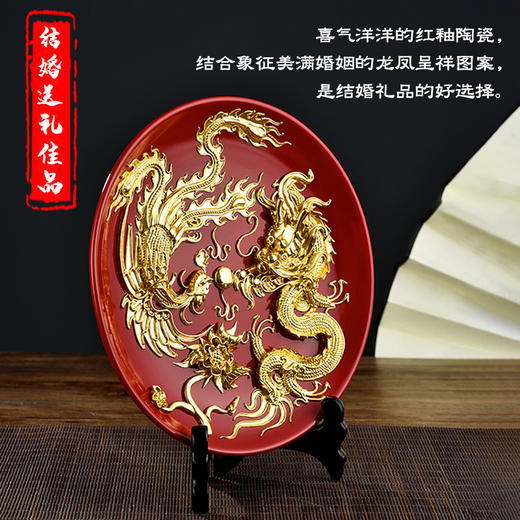 金陵金箔中国红釉漆线雕龙凤呈祥摆盘摆件 商品图4