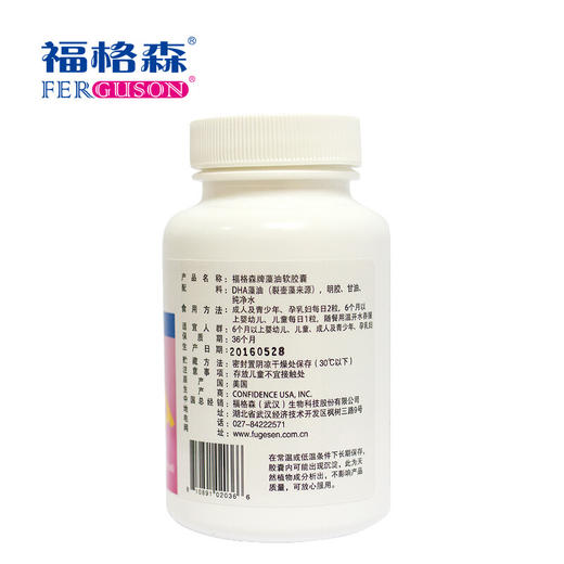 福格森DHA 商品图3