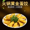 手工蛋饺230克（10只） 商品缩略图0