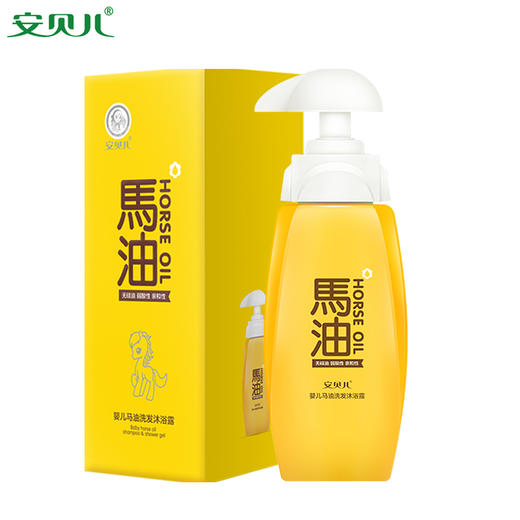 【安贝儿】婴儿马油系列产品洗发沐浴露马油皂倍护霜防皴霜亲肤露护手霜唇膏买一送一 商品图1