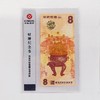【西安印钞】财神纪念券单张封装 商品缩略图1