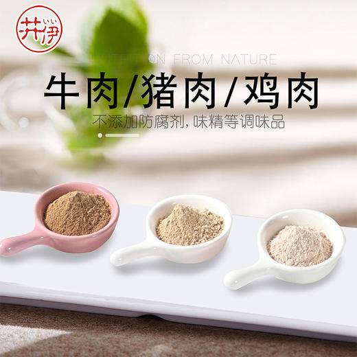 辅食、井伊肉松猪鸡牛肉松 商品图3