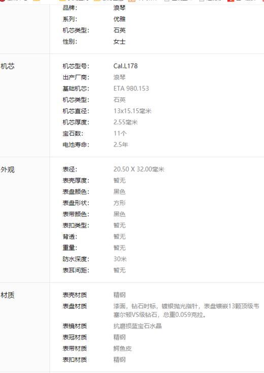 浪琴优雅系列L5.255.4.57.0女款石英表 商品图8