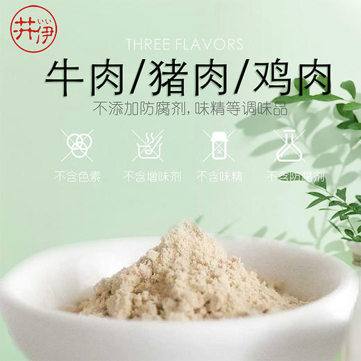 辅食、井伊肉松猪鸡牛肉松 商品图2