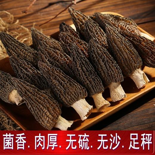 特级羊肚菌252克/包 商品图2