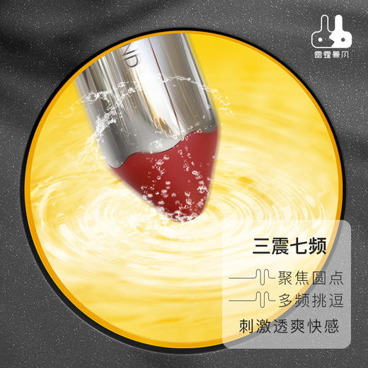 网红推荐 | 女人的第2支口红，雷霆暴风小银棒情趣按摩口红【保密发货｜秒折扣】送水溶性润滑油和湿巾 商品图4