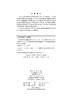 大学物理实验（第三版）徐建强 韩广兵 商品缩略图2