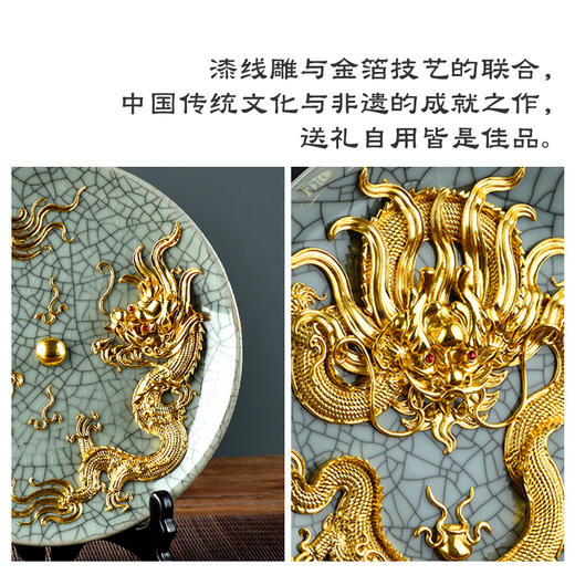 金陵金箔哥窑漆线雕冰裂纹龙盘 商品图1