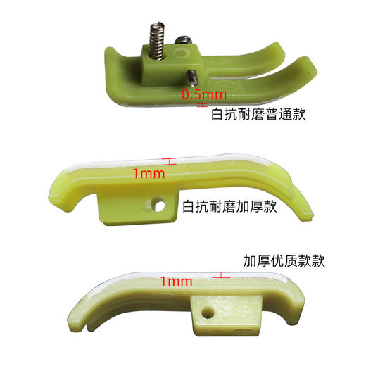 塑料压脚皮1包100个铁氟龙白抗耐磨 商品图4