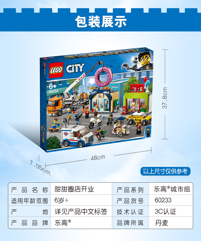 lego乐高城市60233甜甜圈店开业儿童男孩拼装积木玩具礼物