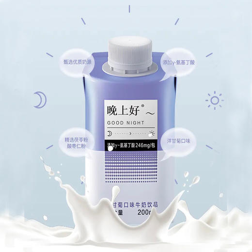 【蜗牛推荐】蒙牛 晚上好睡眠牛奶 洋甘菊口味 GABA助眠 商品图2
