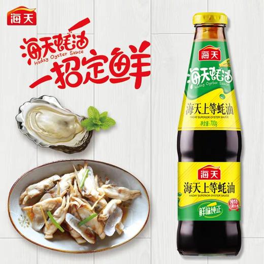 海天上等蚝油   700g*12瓶/件 商品图4