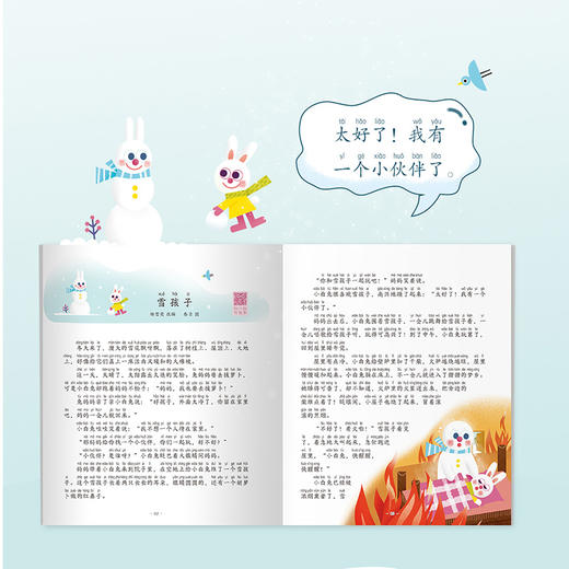 傲游猫-365夜故事  上+下（共12册） 商品图4